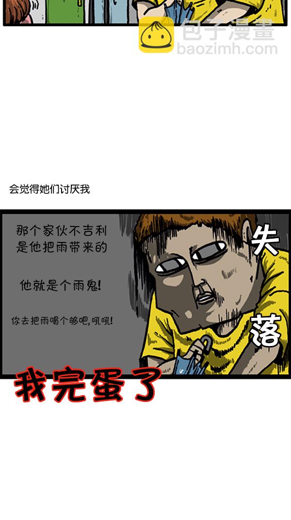🍚心灵的声音 [第210话] 那个女孩好像喜欢我 第7页
