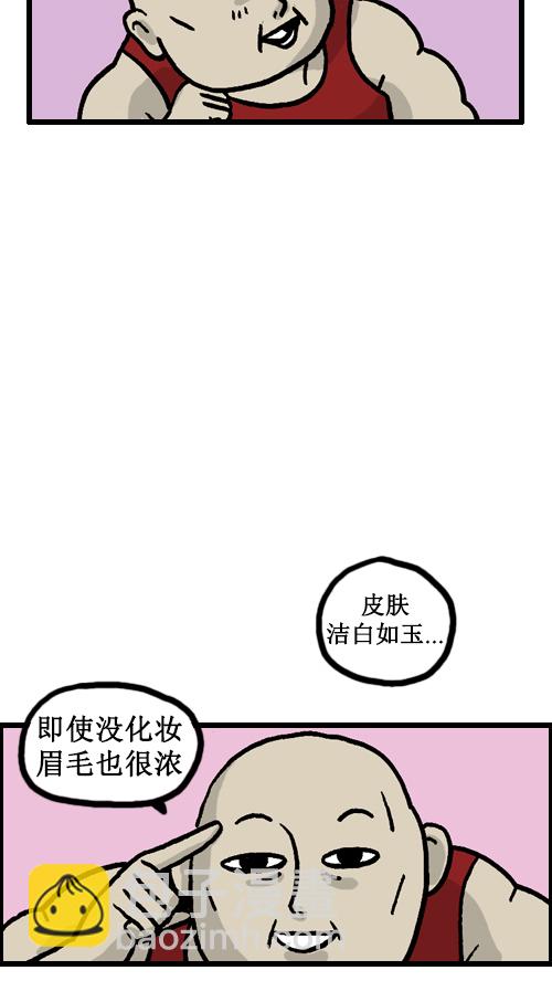🍚心灵的声音 [第22话] 给画个肖像画吧 第4页