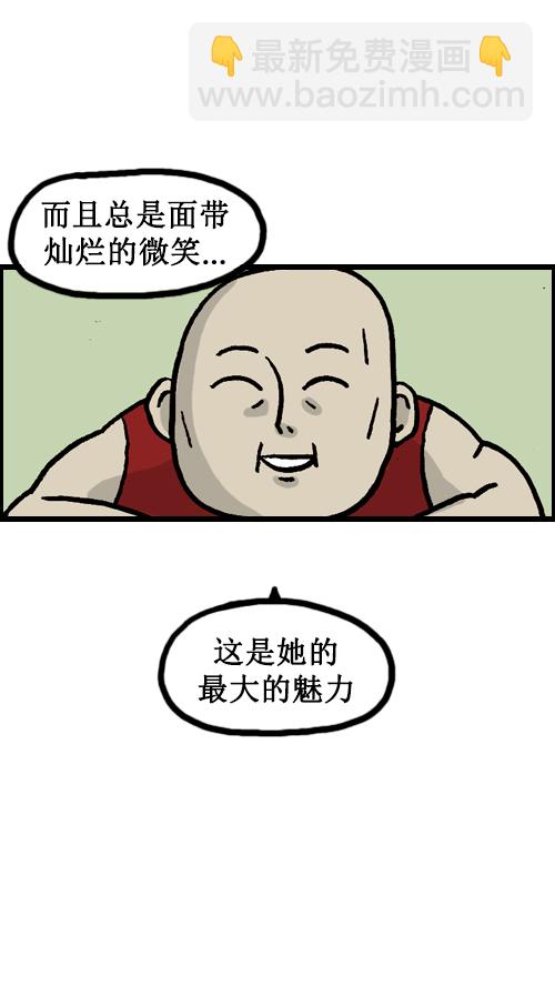 🍚心灵的声音 [第22话] 给画个肖像画吧 第6页