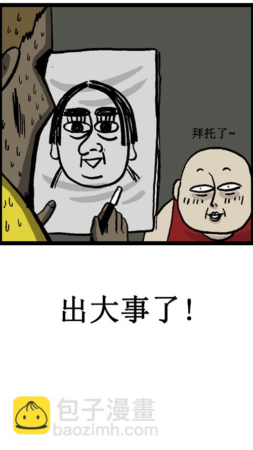 🍚心灵的声音 [第22话] 给画个肖像画吧 第9页