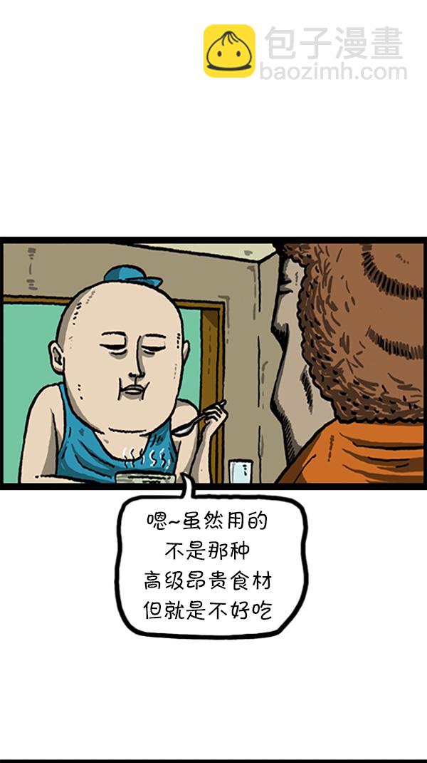 🍚心灵的声音 [第212话] 说话不妨拐个弯 第12页