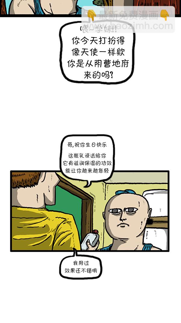 🍚心灵的声音 [第212话] 说话不妨拐个弯 第14页