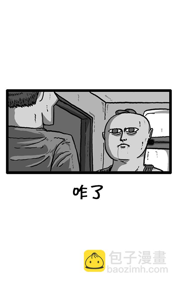 🍚心灵的声音 [第212话] 说话不妨拐个弯 第15页