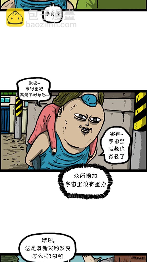 🍚心灵的声音 [第212话] 说话不妨拐个弯 第7页
