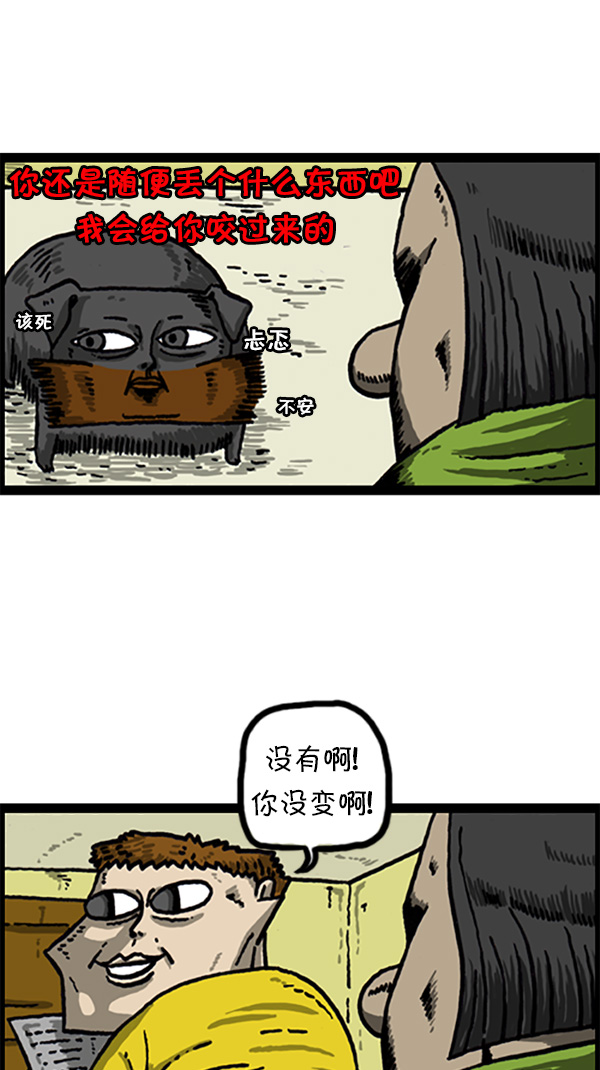 🍚心灵的声音 [第212话] 说话不妨拐个弯 第9页