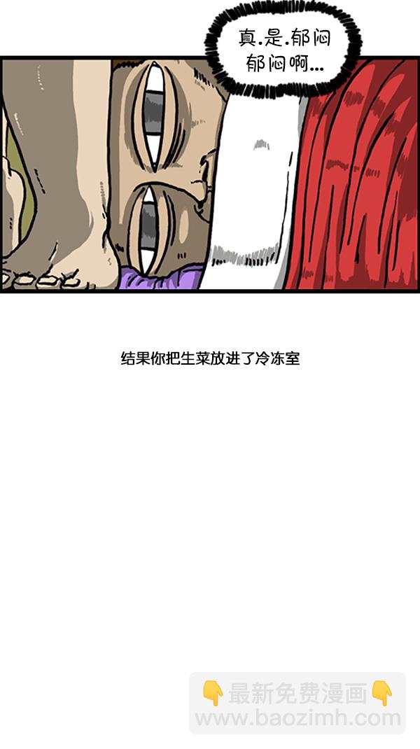 🍚心灵的声音 [第214话] 一心二用 第13页