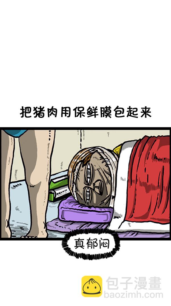 🍚心灵的声音 [第214话] 一心二用 第14页