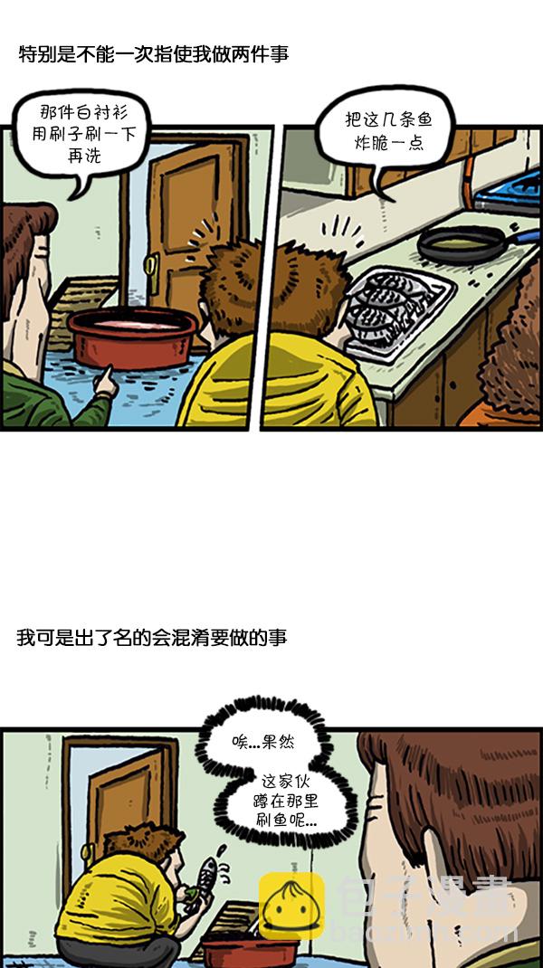 🍚心灵的声音 [第214话] 一心二用 第5页