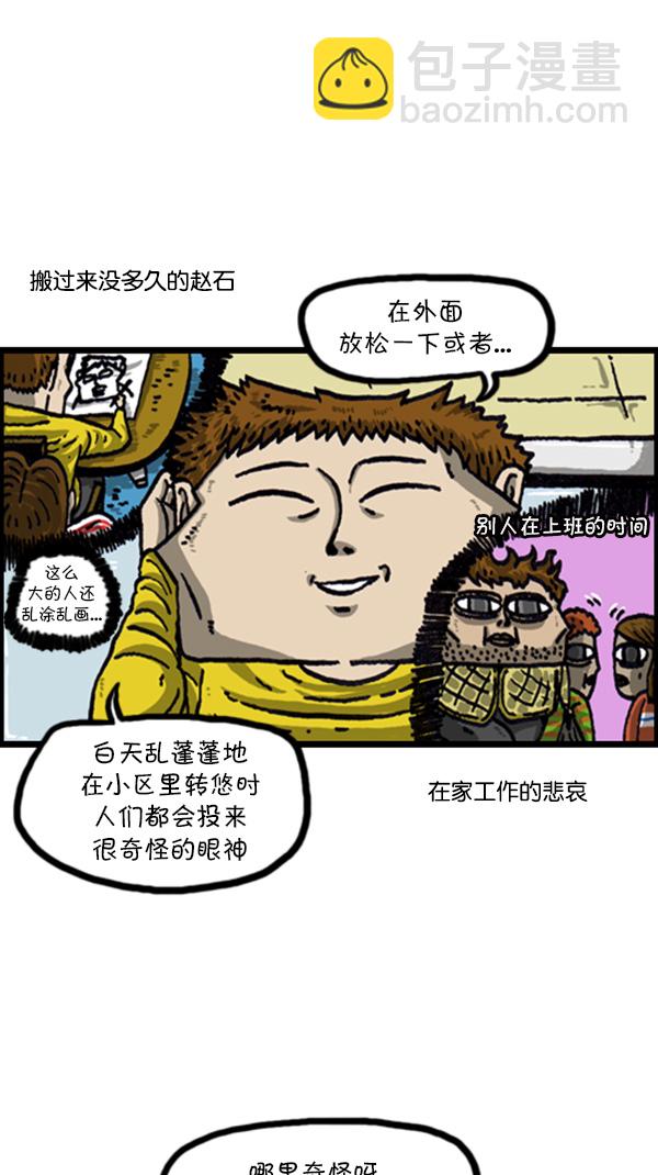 🍚心灵的声音 [第216话] 狗狗美容 第11页