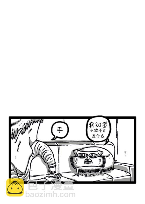 🍚心灵的声音 [第216话] 狗狗美容 第14页