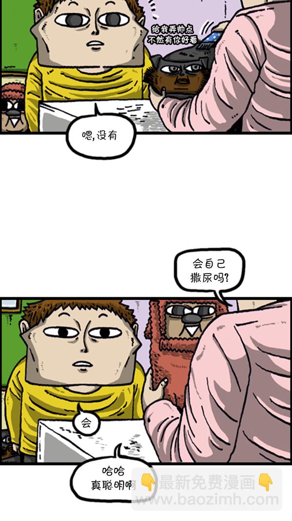🍚心灵的声音 [第216话] 狗狗美容 第8页