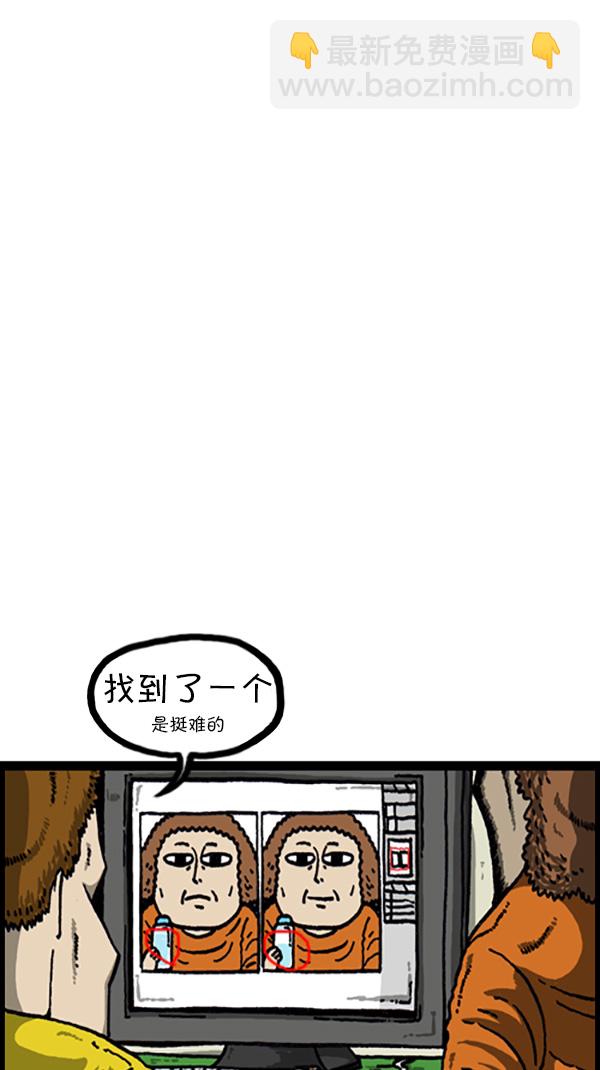 🍚心灵的声音 [第218话] 我想中奖 第14页