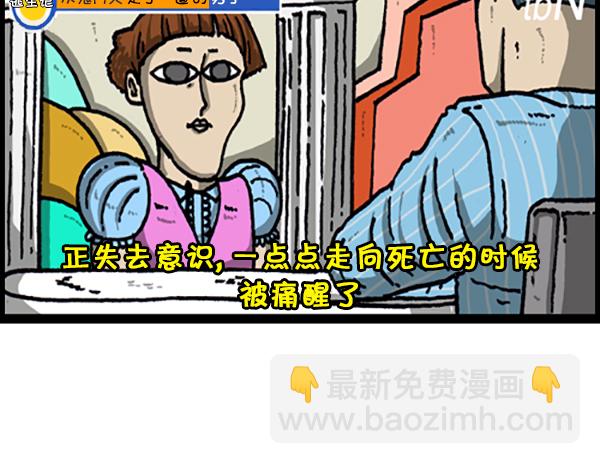🍚心灵的声音 [第220话] 玩水 第20页