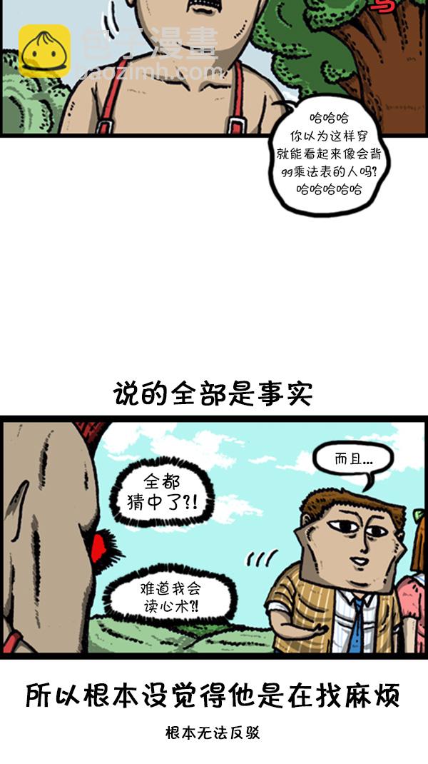 🍚心灵的声音 [第222话] 谁都有 第10页