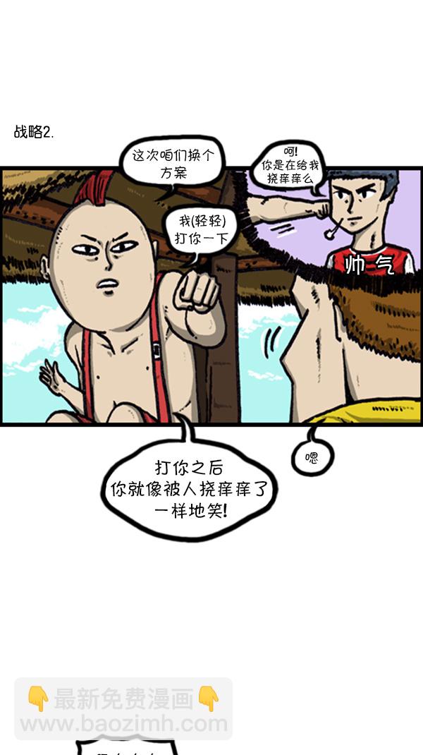 🍚心灵的声音 [第222话] 谁都有 第11页