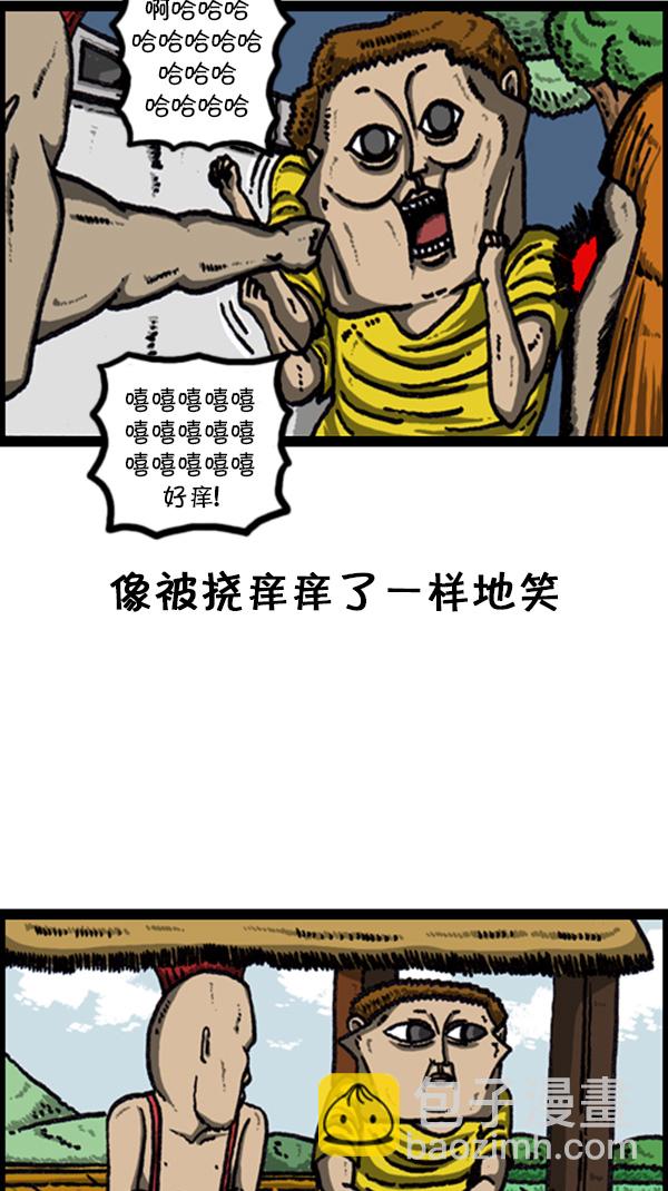 🍚心灵的声音 [第222话] 谁都有 第12页