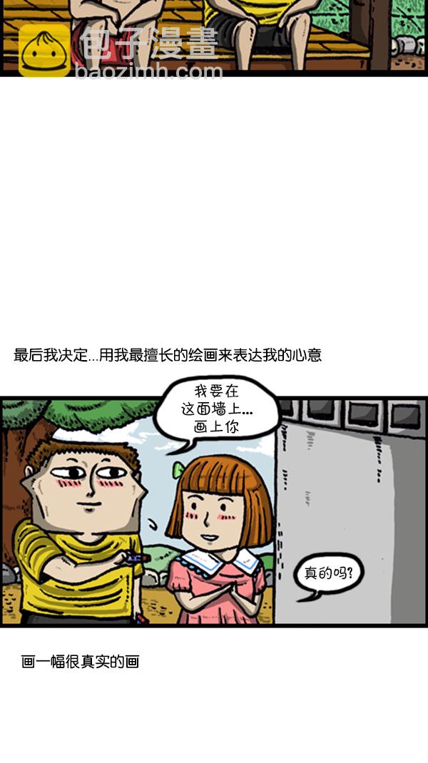 🍚心灵的声音 [第222话] 谁都有 第13页