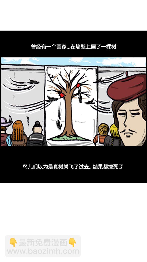 🍚心灵的声音 [第222话] 谁都有 第14页