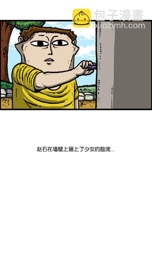 🍚心灵的声音 [第222话] 谁都有 第15页