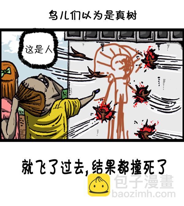 🍚心灵的声音 [第222话] 谁都有 第17页