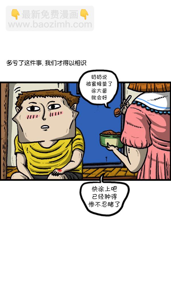 🍚心灵的声音 [第222话] 谁都有 第3页