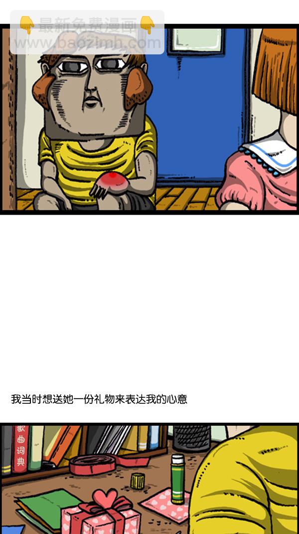 🍚心灵的声音 [第222话] 谁都有 第4页