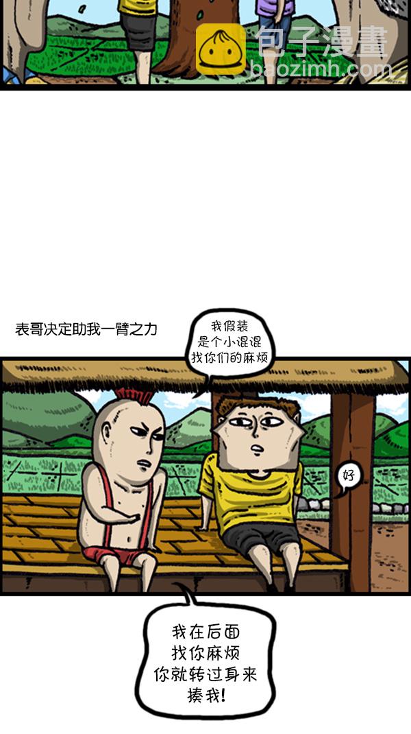 🍚心灵的声音 [第222话] 谁都有 第8页