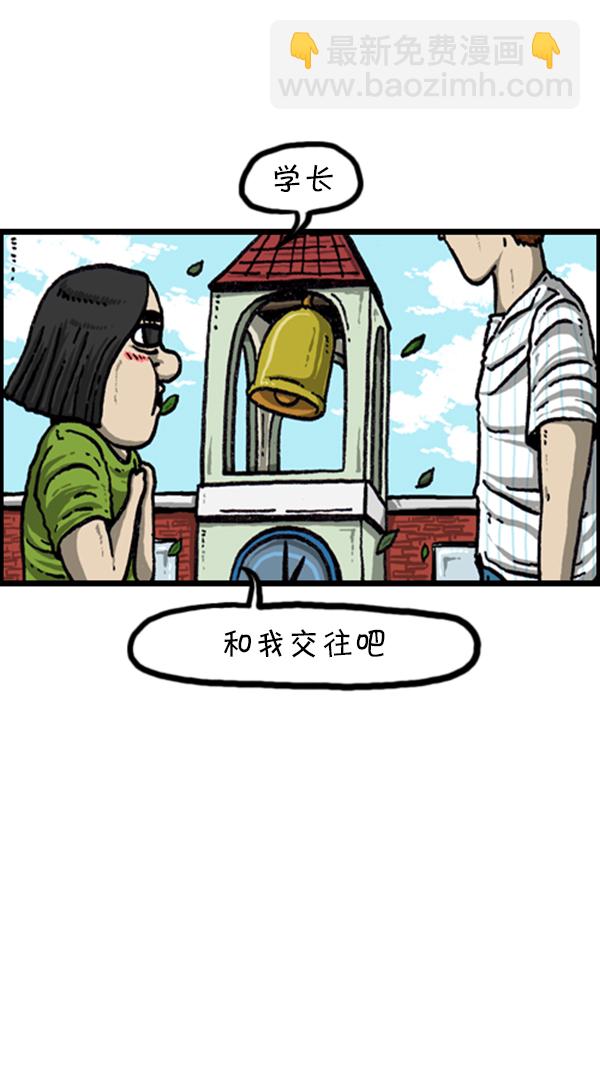🍚心灵的声音 [第224话] 男人女人 第16页