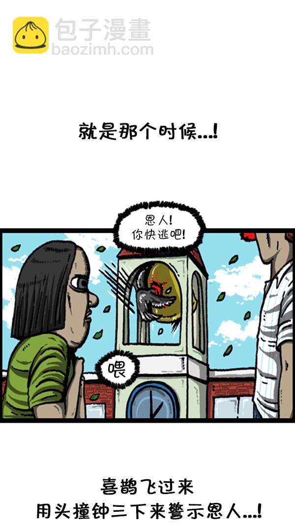 🍚心灵的声音 [第224话] 男人女人 第17页