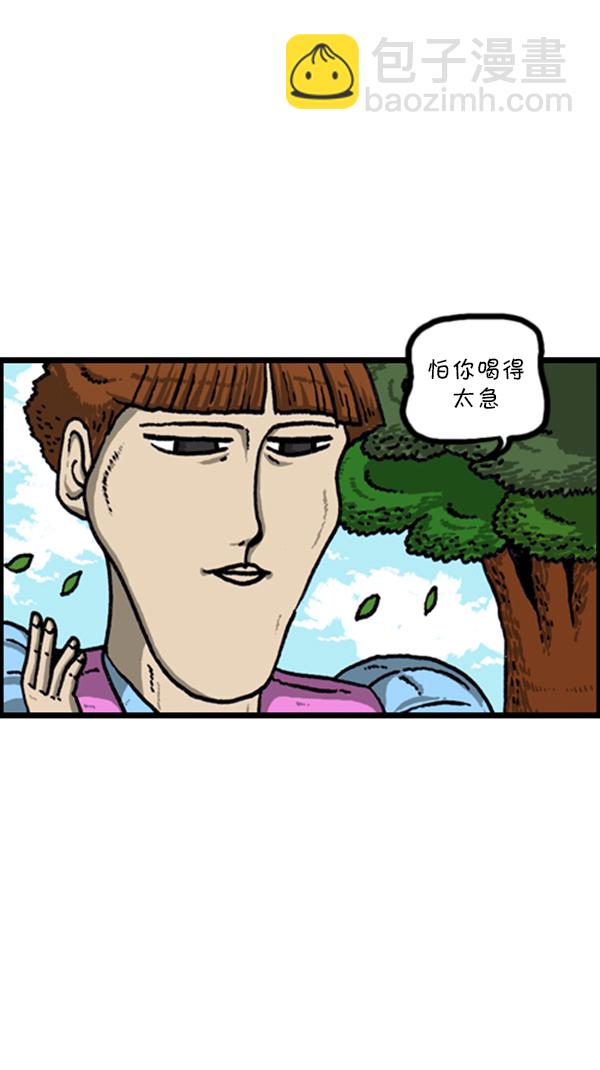🍚心灵的声音 [第224话] 男人女人 第7页
