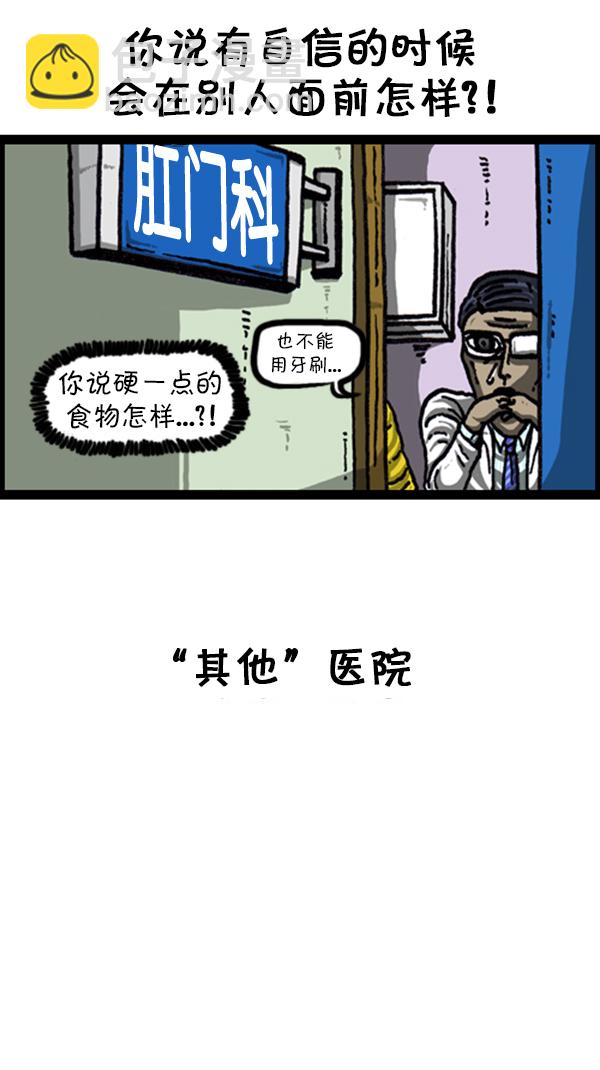 🍚心灵的声音 [第226话] 有病就得治 第18页