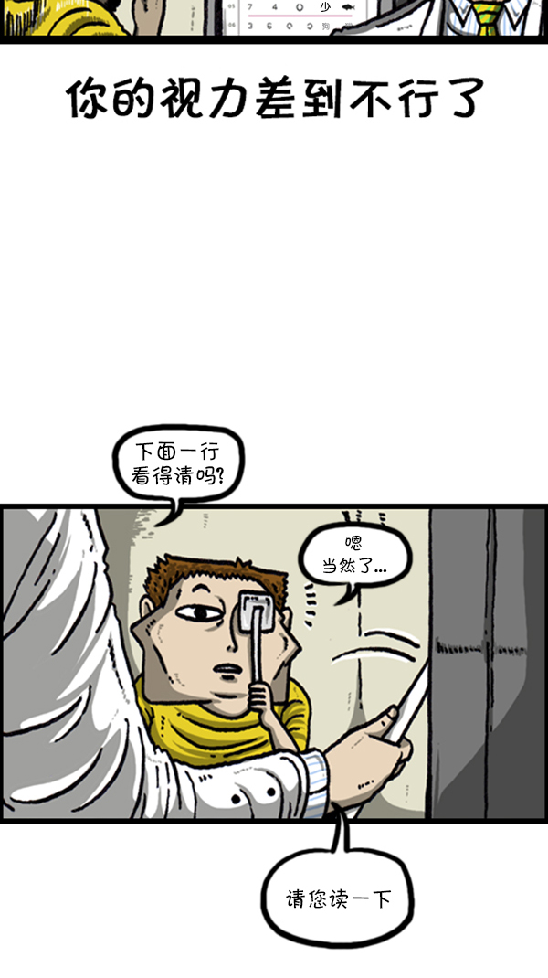 🍚心灵的声音 [第226话] 有病就得治 第22页