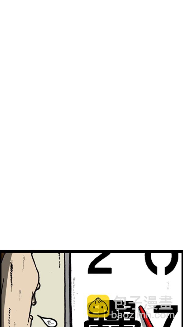 🍚心灵的声音 [第226话] 有病就得治 第23页
