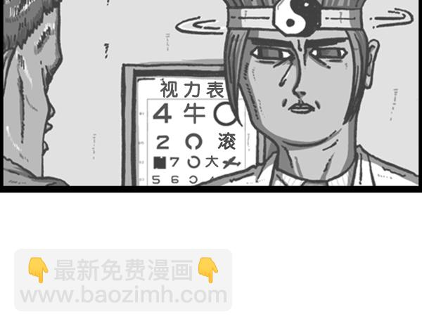 🍚心灵的声音 [第226话] 有病就得治 第25页