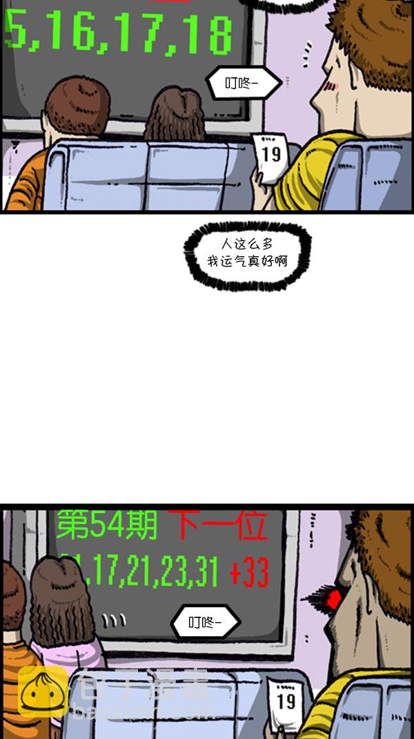 🍚心灵的声音 [第226话] 有病就得治 第3页