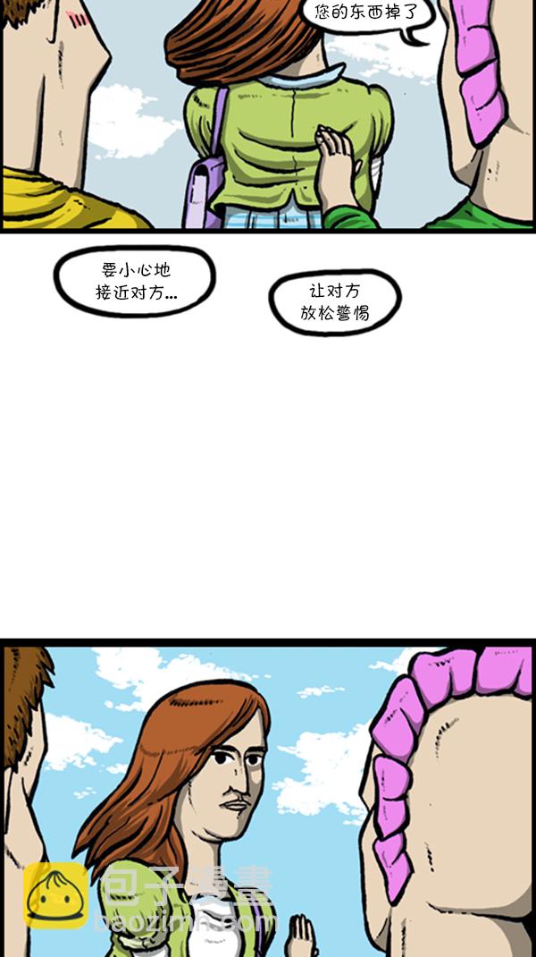 🍚心灵的声音 [第230话] 搭讪吧 第10页