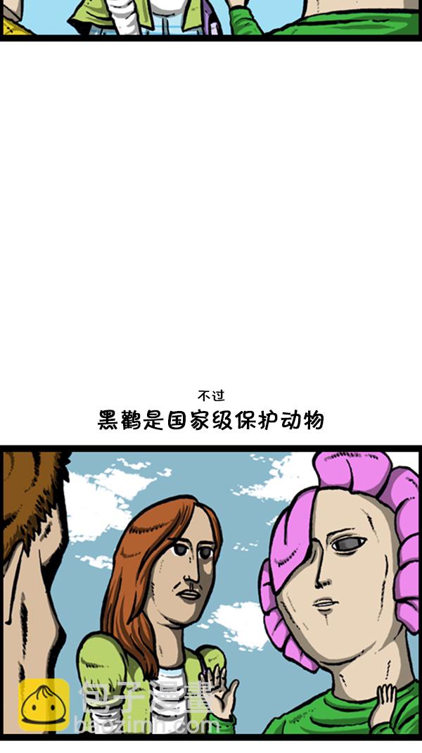 🍚心灵的声音 [第230话] 搭讪吧 第11页