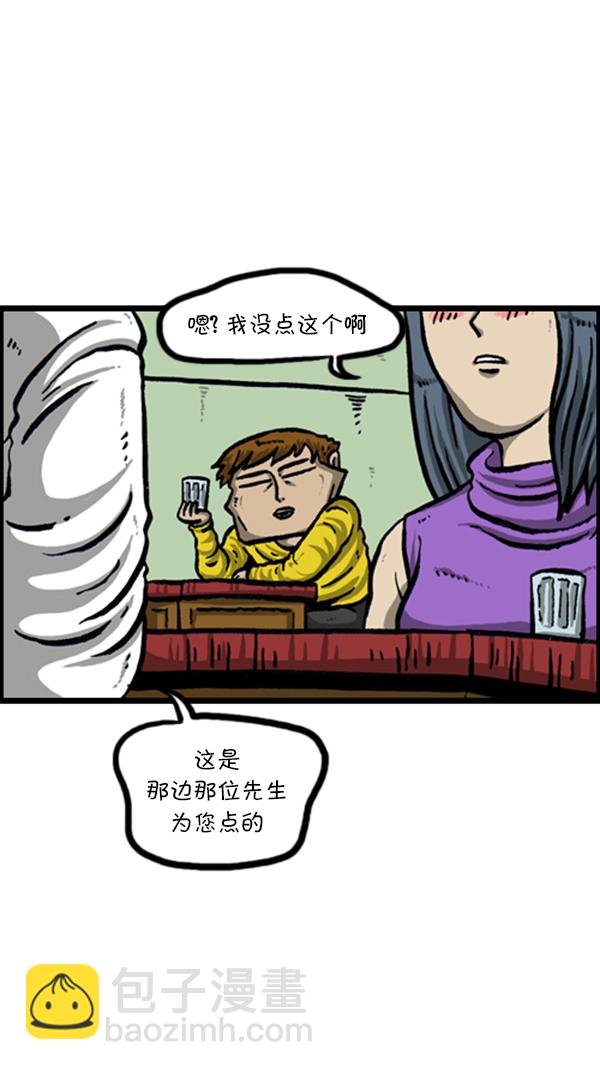 🍚心灵的声音 [第230话] 搭讪吧 第18页