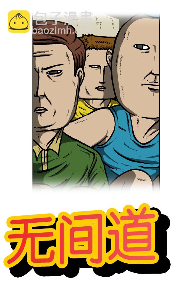 🍚心灵的声音 [第24话] 在那里干吗呢？ 第21页