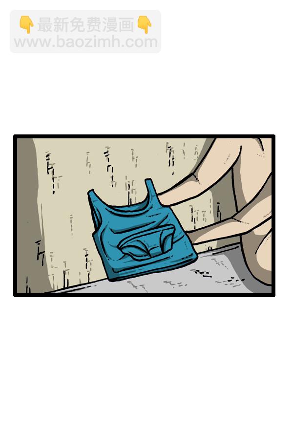 🍚心灵的声音 [第24话] 在那里干吗呢？ 第27页