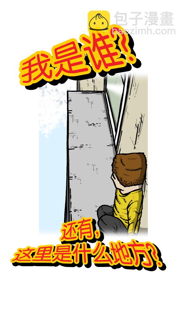 🍚心灵的声音 [第24话] 在那里干吗呢？ 第7页