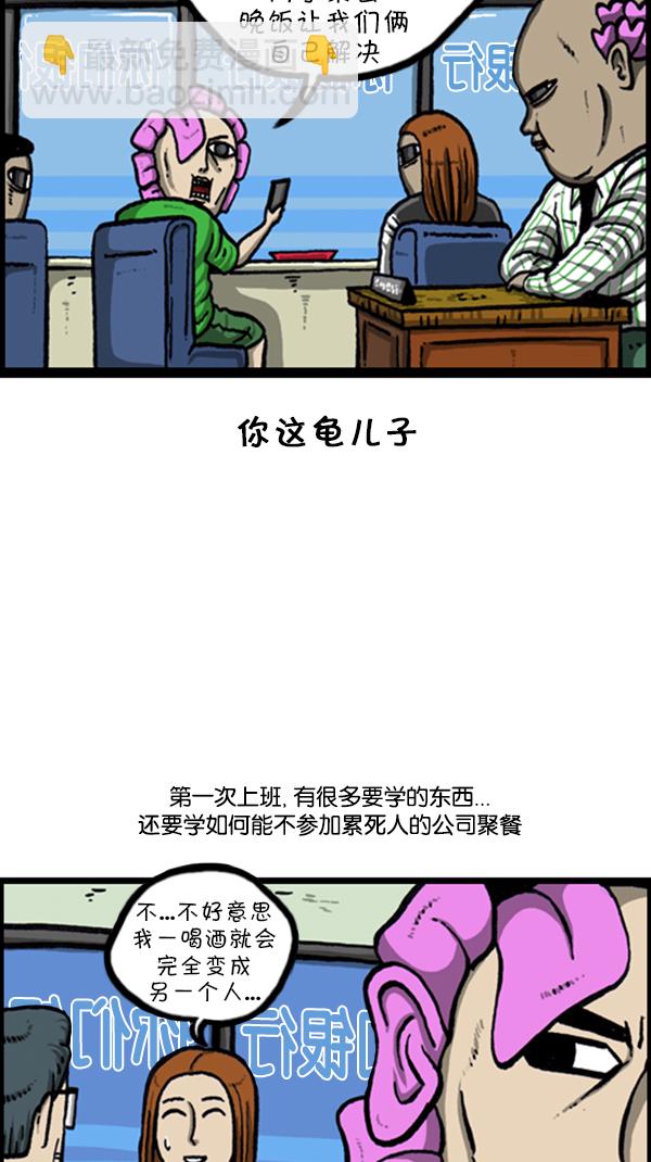 🍚心灵的声音 [第232话] 首尔大 第10页