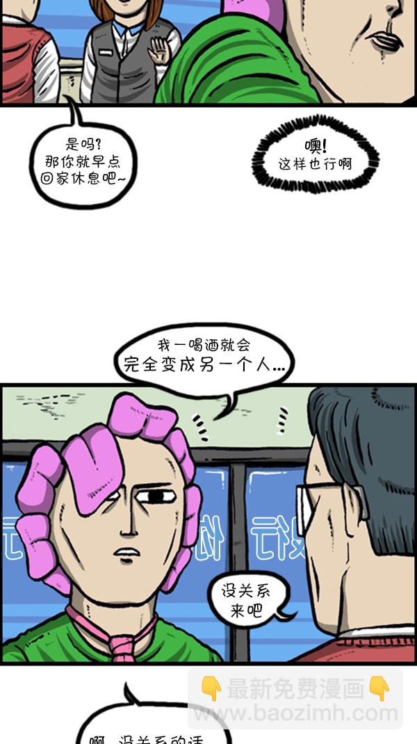 🍚心灵的声音 [第232话] 首尔大 第11页