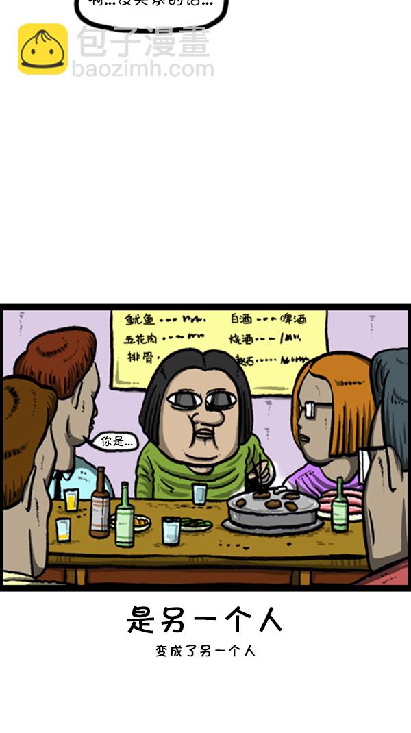 🍚心灵的声音 [第232话] 首尔大 第12页