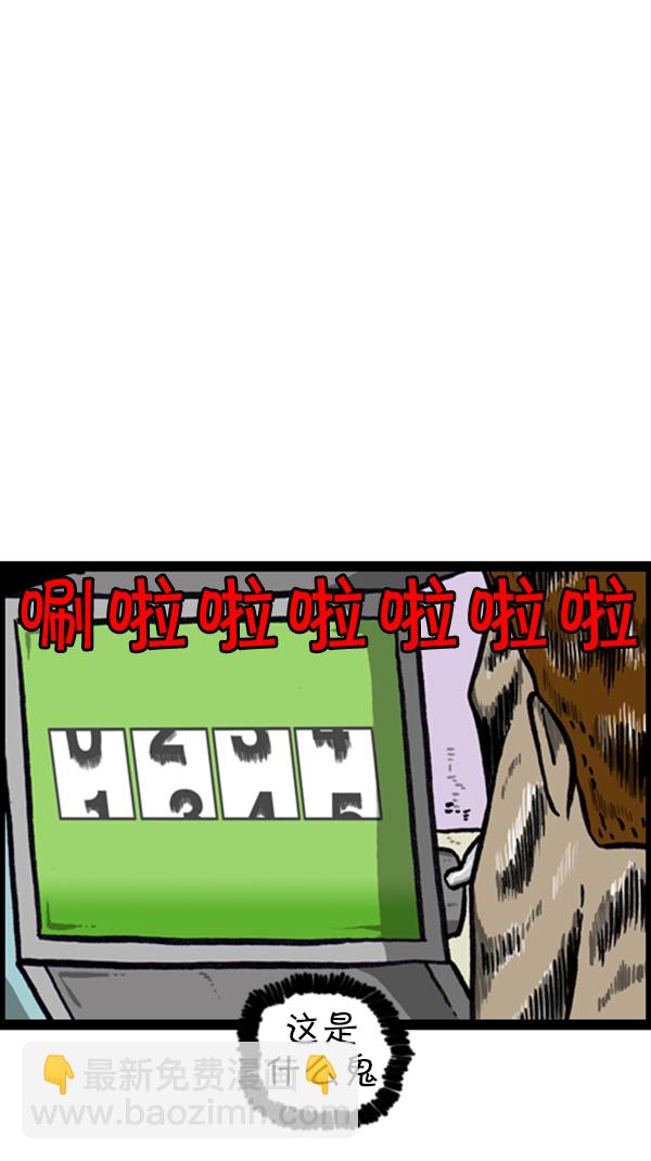 🍚心灵的声音 [第232话] 首尔大 第16页