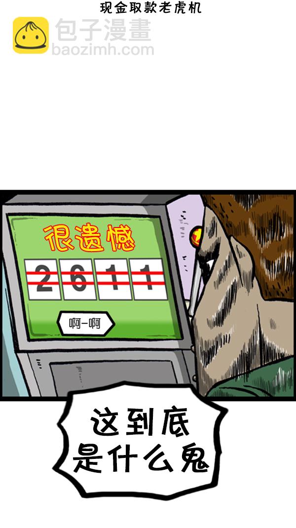 🍚心灵的声音 [第232话] 首尔大 第17页