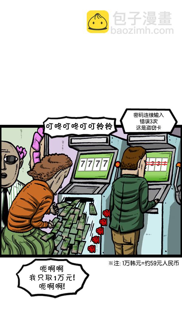 🍚心灵的声音 [第232话] 首尔大 第18页
