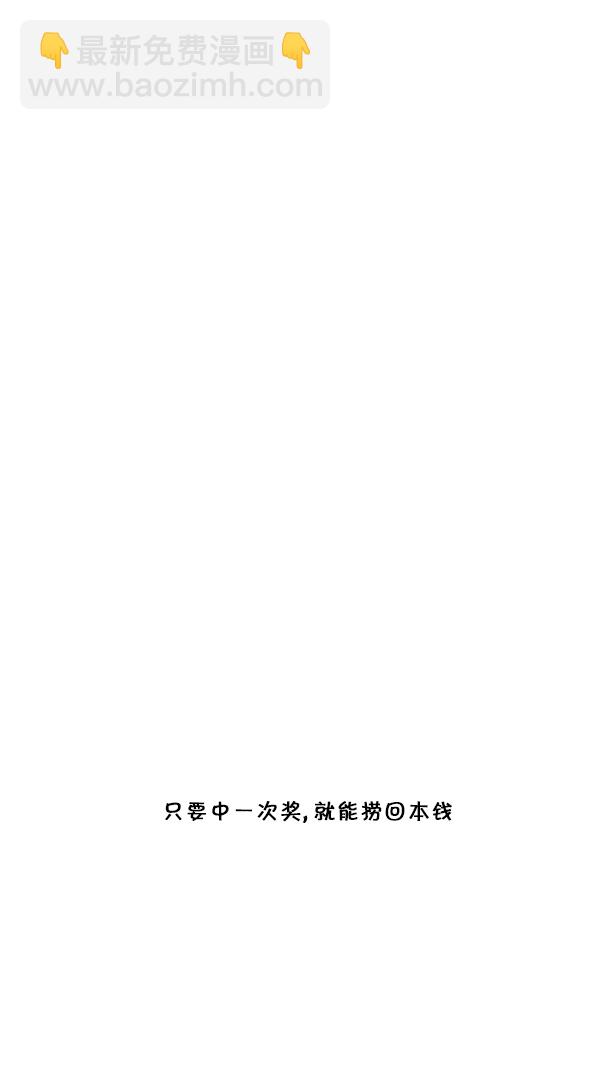 🍚心灵的声音 [第232话] 首尔大 第20页