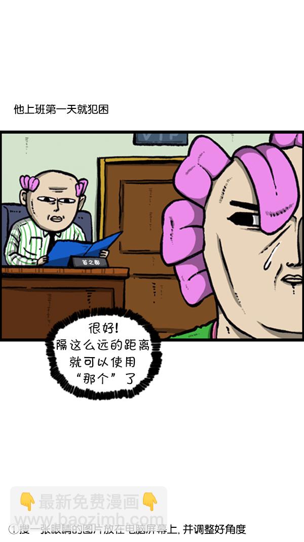 🍚心灵的声音 [第232话] 首尔大 第3页