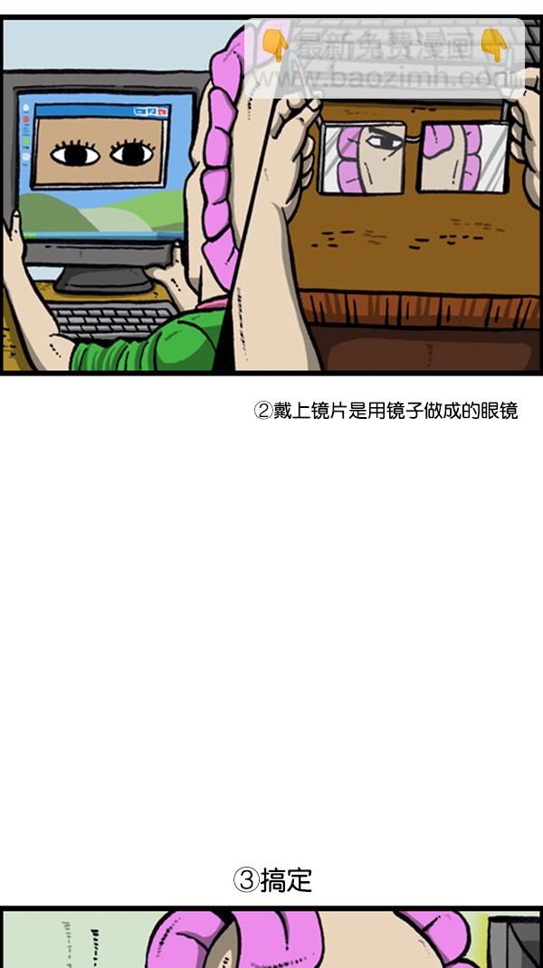 🍚心灵的声音 [第232话] 首尔大 第4页